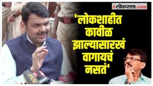 Anti-Modi fever for those who... Fadnavis reaction to the new parliament building controversy