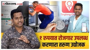 Uday Pawar launch Ting Tong App to provides a digital platform to small businesses