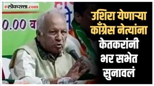 Kumar Ketkar slammed Congress leaders who came late in the meeting