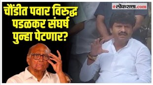 BJP Leader Gopichand Padalkars taunt to NCP Rohit Pawar