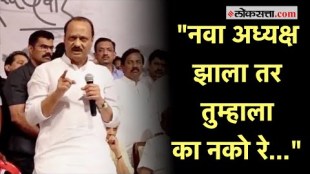 "भाकरी फिरवायची असते"; अजित पवारांनी कार्यकर्त्यांना काय समजावलं? | Ajit Pawar
