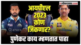 Chennai Super Kings or Gujarat Titans Who is the favorite of Punekar