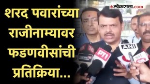 Sharad Pawars retirement announcement and Fadnavis reaction