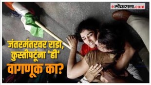 Wrestlers clash with police Actors and political leaders drew comments on the incident