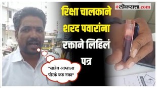 Went to the doctor took blood The activist became emotional after hearing Sharad Pawars name