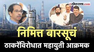 उद्धव ठाकरेंचा बारसू दौरा; निलेश राणेंनी दिला इशारा, रिफायनरीच्या समर्थनात काढणार मोर्चा
