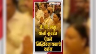 j p nadda