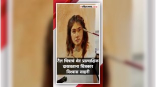 jalgaon video