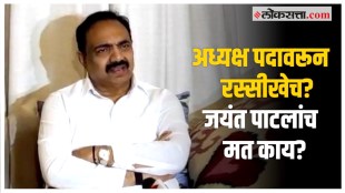 jayant patil