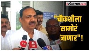 jayant patil