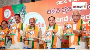 karnataka bjp manifesto 2023