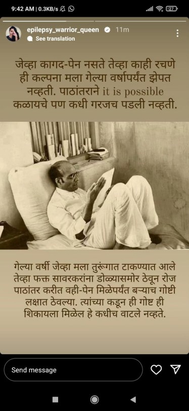 ketaki chitale