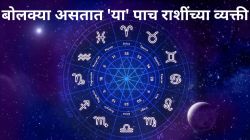 ‘या’ ५ राशींच्या लोकांसाठी गप्पा म्हणजे जीव की प्राण? स्वभावावरुन कसे ओळखू शकता, वाचा