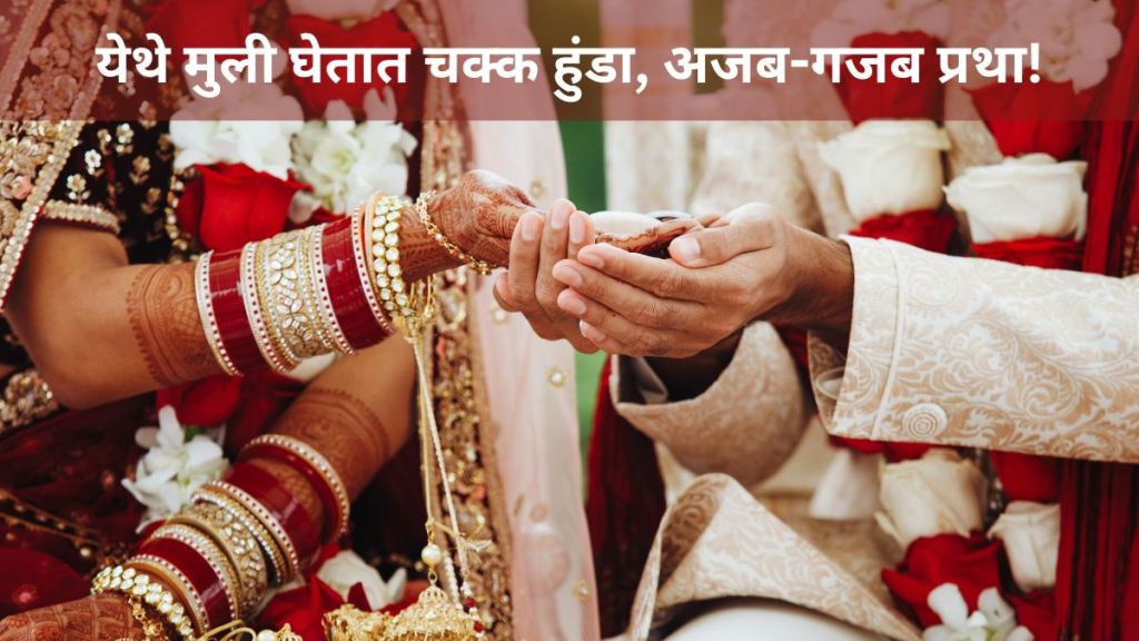 dowry