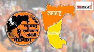 maharashtra ekikaran samiti
