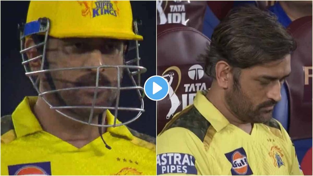 IPL 2023 Final: Captain Kool Mahi's emotional reaction after Mohit Sharma's delivery and dismissal goes viral watch video