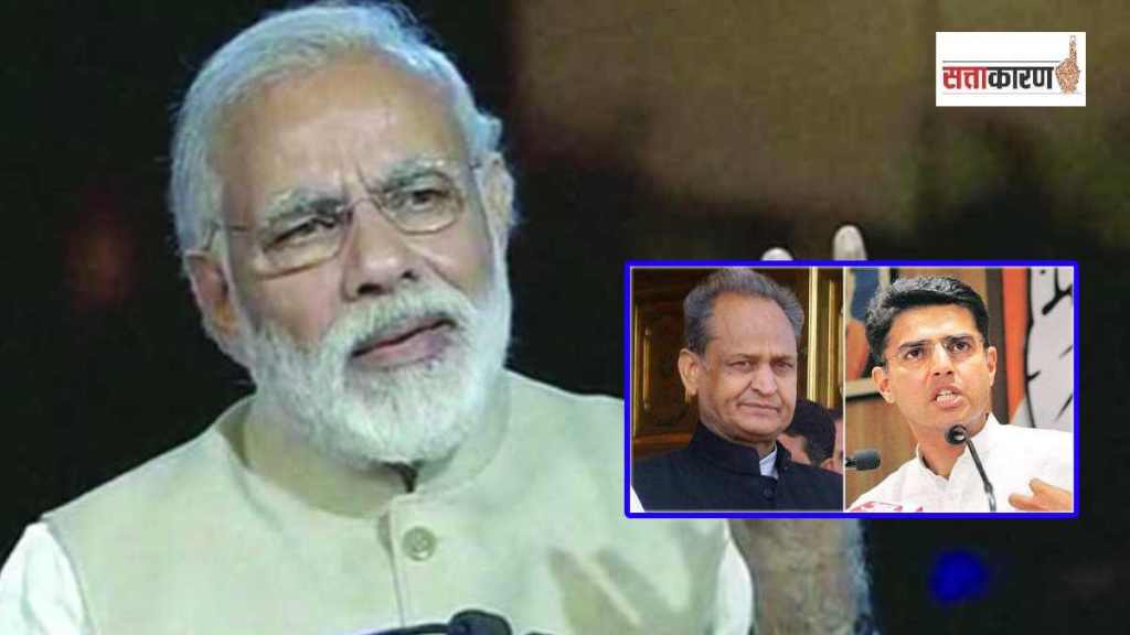 narendra modi AND ashok gehlot and sachin pilot