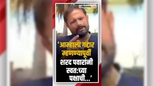 naresh mhaske