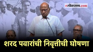 sharad pawar resign