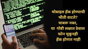 How to know if your mobile phone is hacked