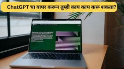 ChatGPT चा वापर करून तुम्ही काय काय करू शकता?
