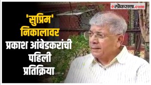 prakash ambedkar