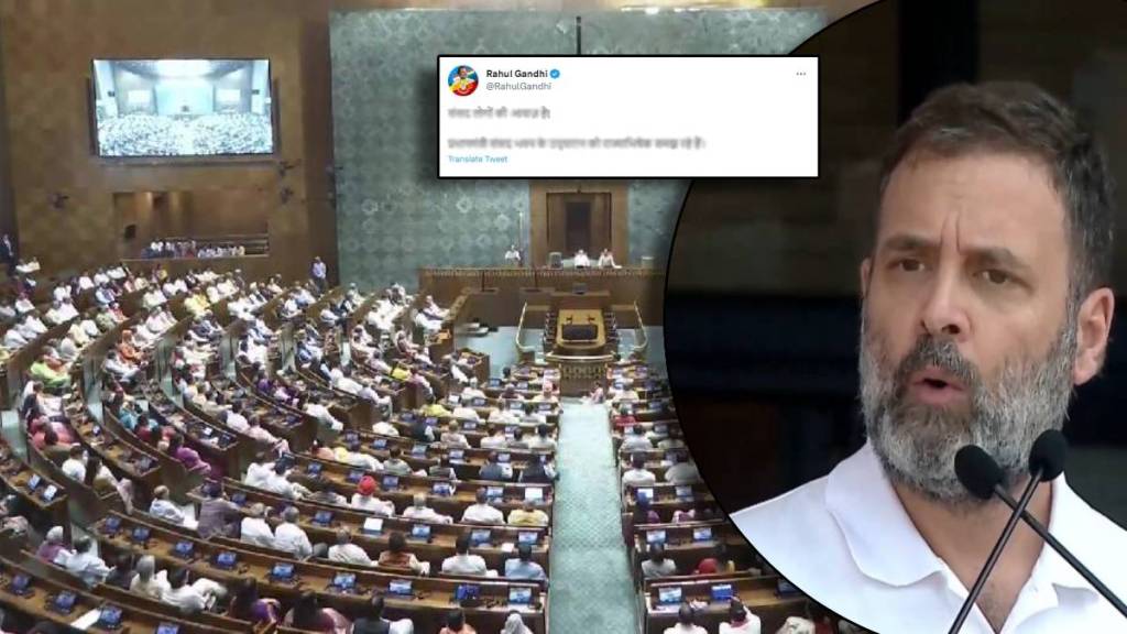 Rahul Gandhis first reaction as soon as the new Parliament building was inaugurated