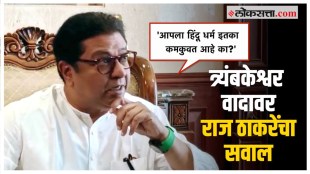 raj thackeray