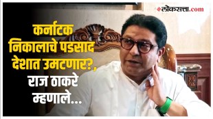 raj thackeray