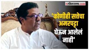 raj thackeray
