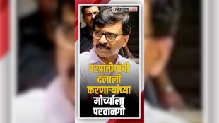 sanjay raut