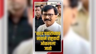 sanjay raut