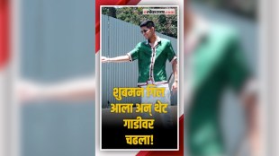 shubhaman gill