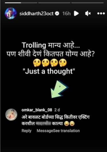siddharth jadhav comment