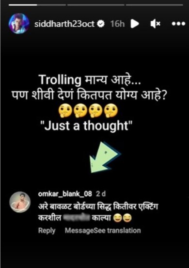 siddharth jadhav comment