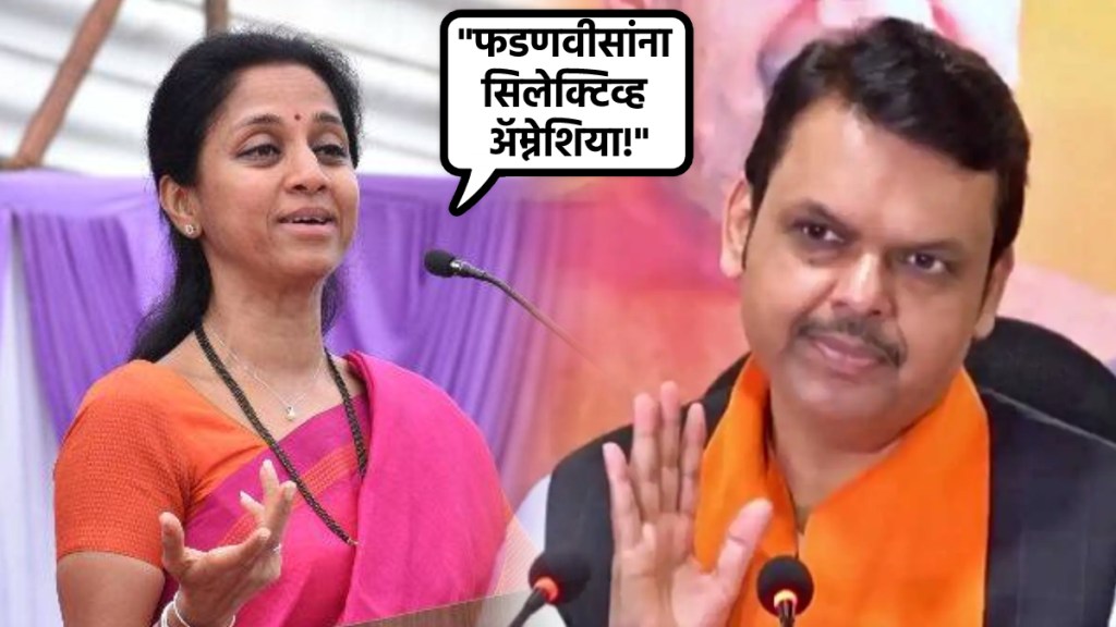 supriya sule devendra fadnavis supriya sule devendra fadnavis