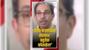 uddhav thackeray