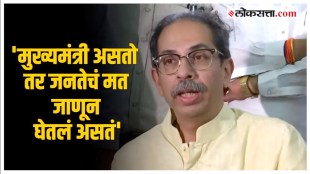 uddhav thackeray