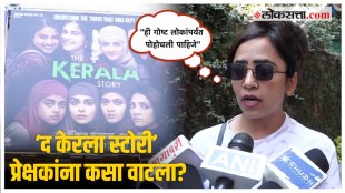 the kerla story