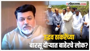 uday samant