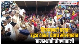 uddhav thackeray