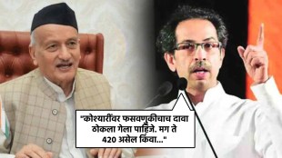 uddhav thackeray bhagatsingh koshyari