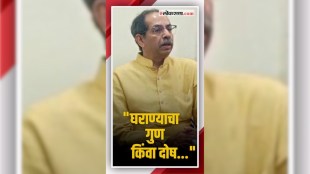 uddhav thackeray