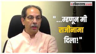 uddhav thackeray