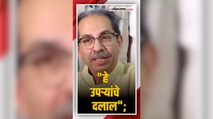 uddhav thackeray