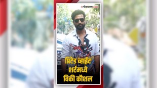 vicky kaushal