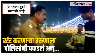 “तुझ्या आई-वडिलांनी रडावं…”; बाईकवर विचित्र स्टंट करणाऱ्या तरुणाला पोलिसांची अनोखी समज