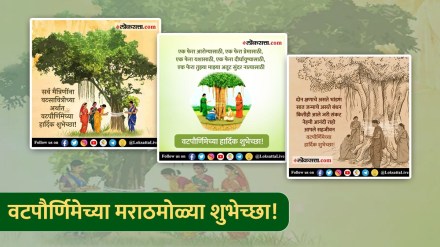 Vat Savitri Vrat 2023 Wishes in Marathi