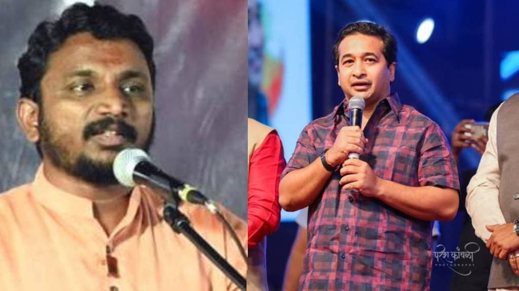 Amol Mitkari nitesh rane Amol Mitkari nitesh rane