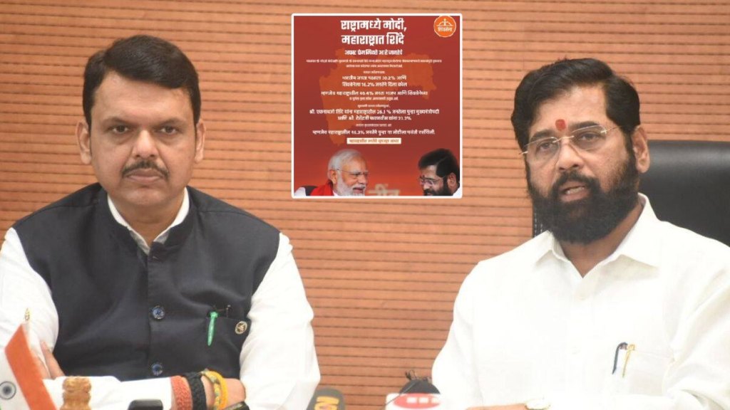 Fadnavis Eknath Shinde